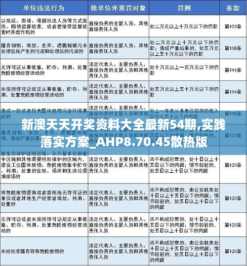 2025年3月30日 第12页
