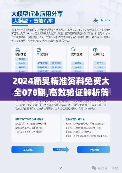2025新澳正版今晚资料与警惕虚假宣传-详细解答、解释与落实