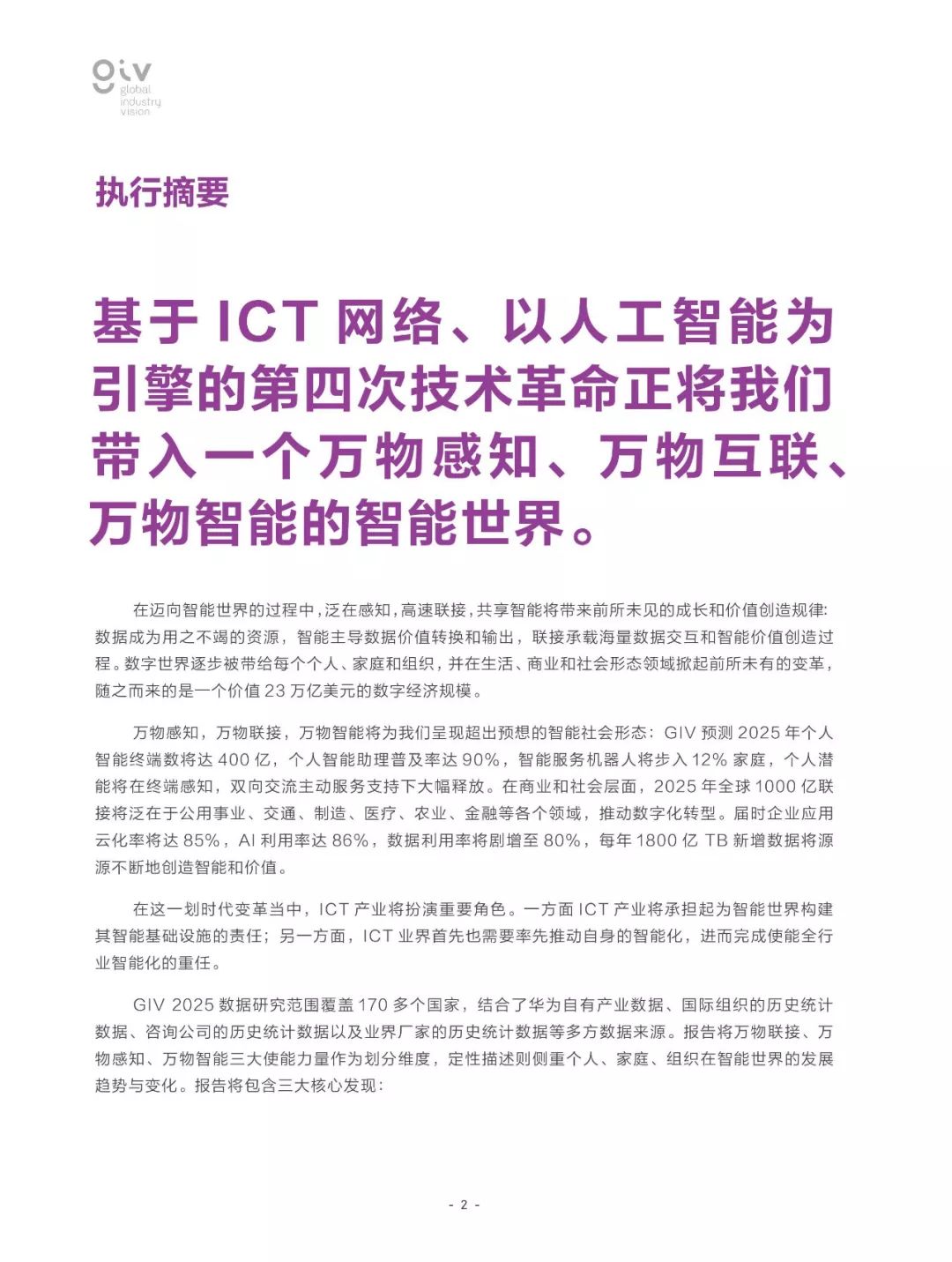 2025年免费正版资料大全，全面释义、解释与落实